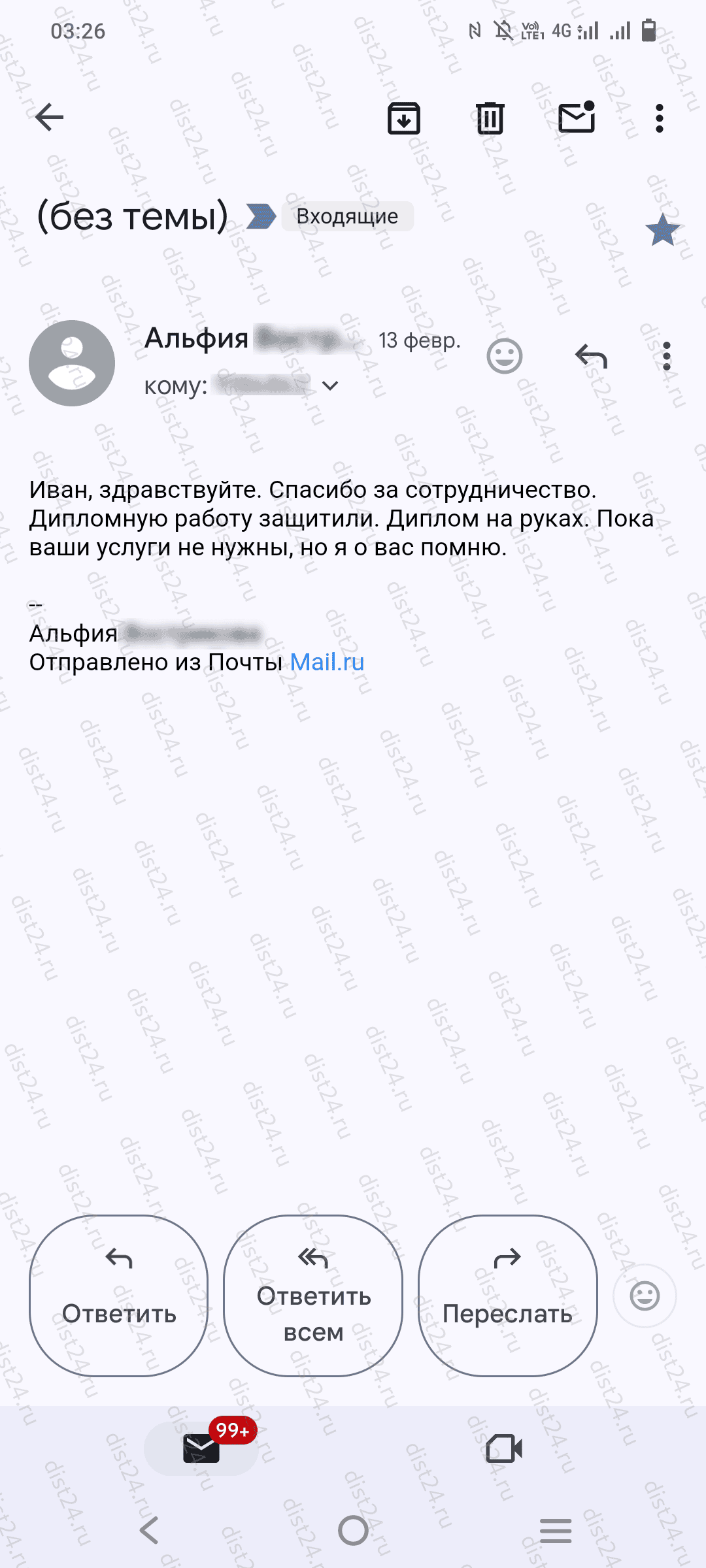 Отзыв клиента Отзыв клиента