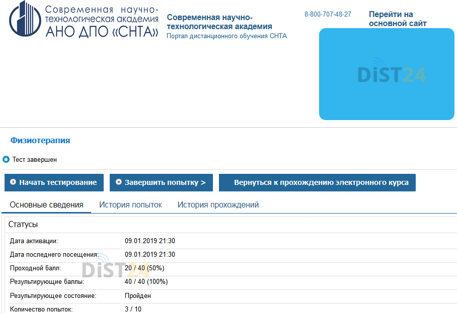 Сессия под ключ БГАУ - moodle.bgsha.com - сдать сессию, закрыть задолженности, зачеты, семестр Сессия под ключ БГАУ - moodle.bgsha.com - сдать сессию, закрыть задолженности, зачеты, семестр