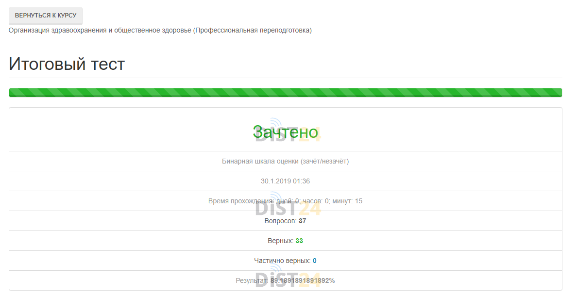Сессия под ключ БГАУ - moodle.bgsha.com - сдать сессию, закрыть задолженности, зачеты, семестр Сессия под ключ БГАУ - moodle.bgsha.com - сдать сессию, закрыть задолженности, зачеты, семестр