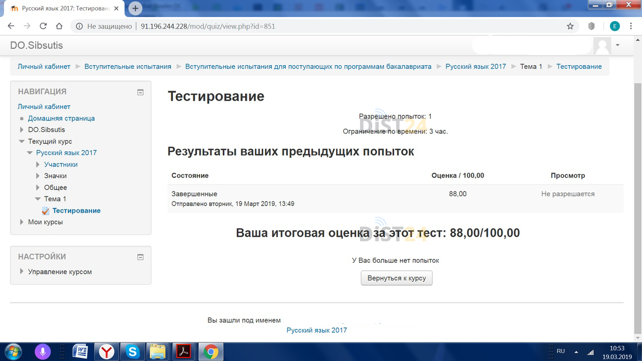 Сессия под ключ БГАУ - moodle.bgsha.com - сдать сессию, закрыть задолженности, зачеты, семестр Сессия под ключ БГАУ - moodle.bgsha.com - сдать сессию, закрыть задолженности, зачеты, семестр