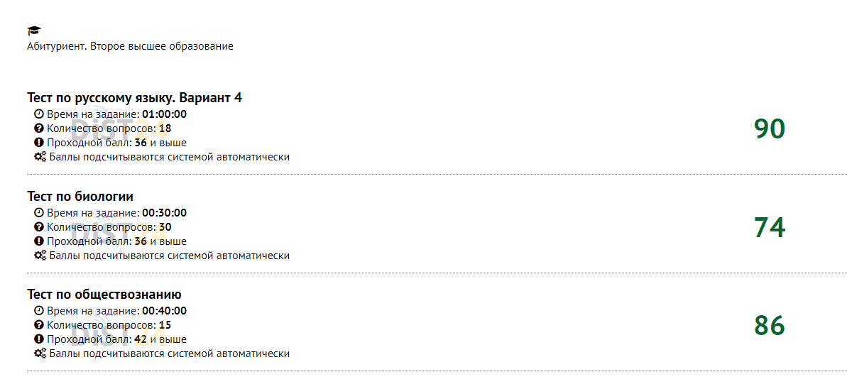 Сессия под ключ БГАУ - moodle.bgsha.com - сдать сессию, закрыть задолженности, зачеты, семестр Сессия под ключ БГАУ - moodle.bgsha.com - сдать сессию, закрыть задолженности, зачеты, семестр