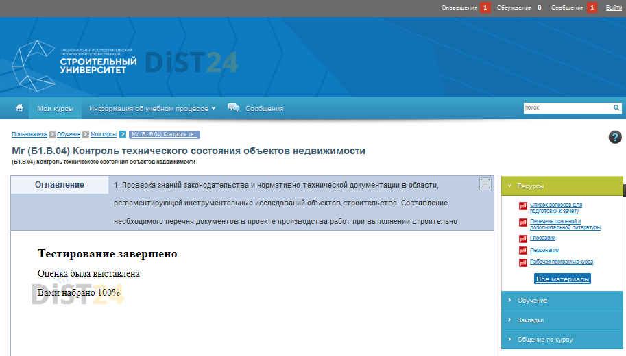 Сессия под ключ БГАУ - moodle.bgsha.com - сдать сессию, закрыть задолженности, зачеты, семестр Сессия под ключ БГАУ - moodle.bgsha.com - сдать сессию, закрыть задолженности, зачеты, семестр