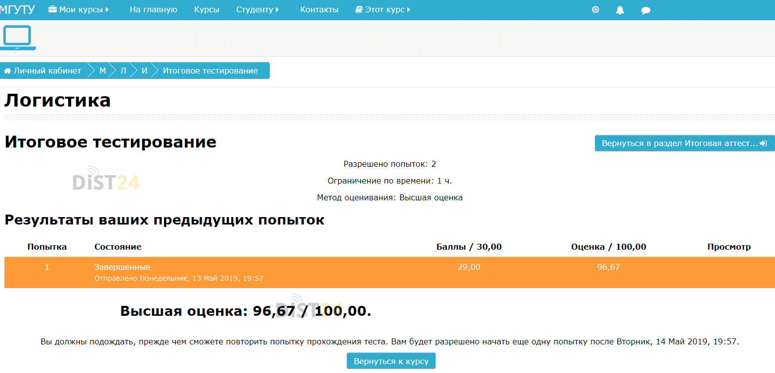 Сессия под ключ БГАУ - moodle.bgsha.com - сдать сессию, закрыть задолженности, зачеты, семестр Сессия под ключ БГАУ - moodle.bgsha.com - сдать сессию, закрыть задолженности, зачеты, семестр