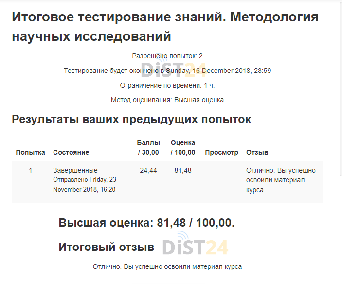 Сессия под ключ БГАУ - moodle.bgsha.com - сдать сессию, закрыть задолженности, зачеты, семестр Сессия под ключ БГАУ - moodle.bgsha.com - сдать сессию, закрыть задолженности, зачеты, семестр
