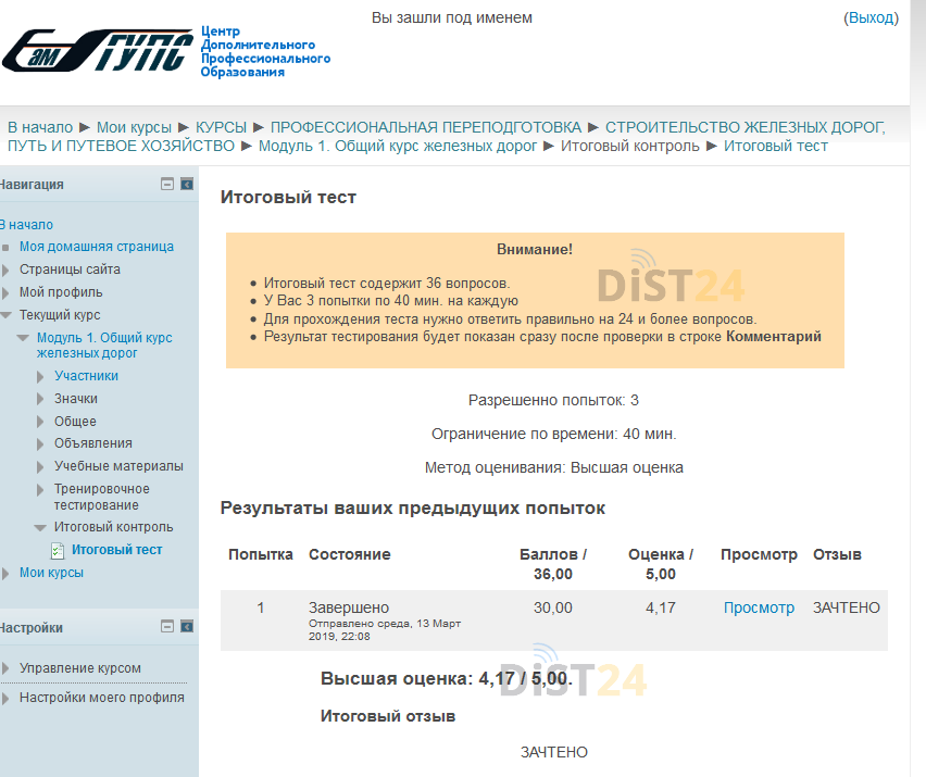 Сессия под ключ БГАУ - moodle.bgsha.com - сдать сессию, закрыть задолженности, зачеты, семестр Сессия под ключ БГАУ - moodle.bgsha.com - сдать сессию, закрыть задолженности, зачеты, семестр