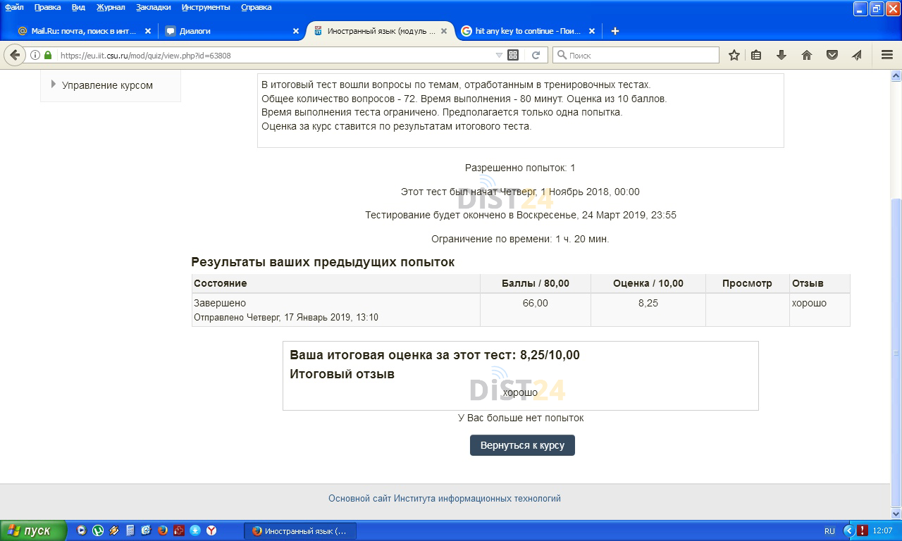 Сессия под ключ БГАУ - moodle.bgsha.com - сдать сессию, закрыть задолженности, зачеты, семестр Сессия под ключ БГАУ - moodle.bgsha.com - сдать сессию, закрыть задолженности, зачеты, семестр