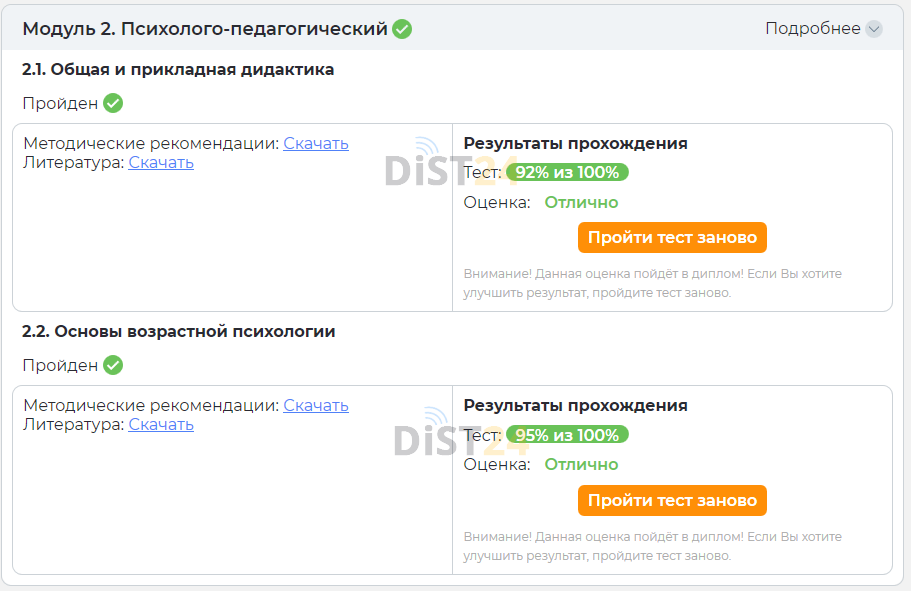 Сессия под ключ БГАУ - moodle.bgsha.com - сдать сессию, закрыть задолженности, зачеты, семестр Сессия под ключ БГАУ - moodle.bgsha.com - сдать сессию, закрыть задолженности, зачеты, семестр