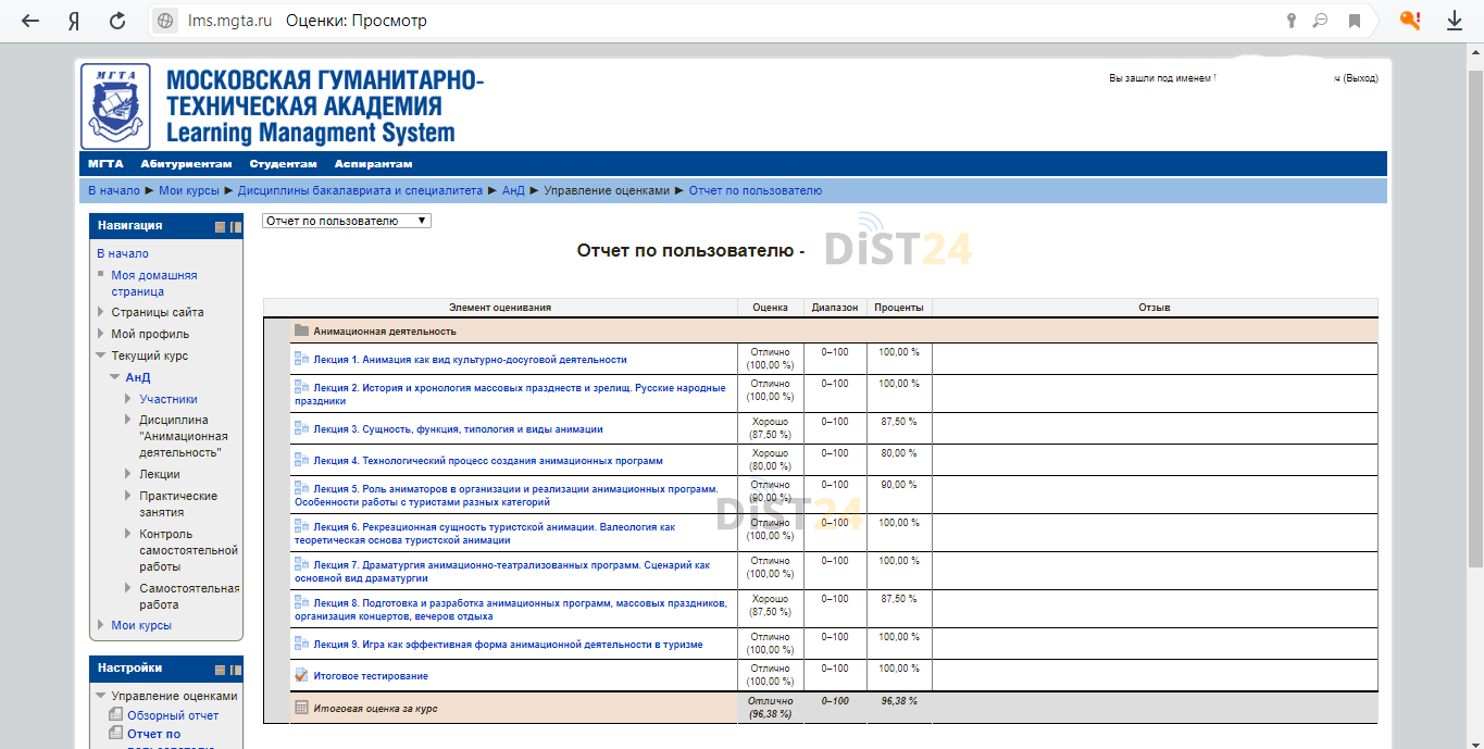 Сессия под ключ БГАУ - moodle.bgsha.com - сдать сессию, закрыть задолженности, зачеты, семестр Сессия под ключ БГАУ - moodle.bgsha.com - сдать сессию, закрыть задолженности, зачеты, семестр
