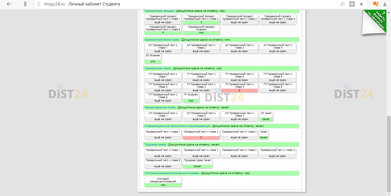 Сессия под ключ БГАУ - moodle.bgsha.com - сдать сессию, закрыть задолженности, зачеты, семестр Сессия под ключ БГАУ - moodle.bgsha.com - сдать сессию, закрыть задолженности, зачеты, семестр